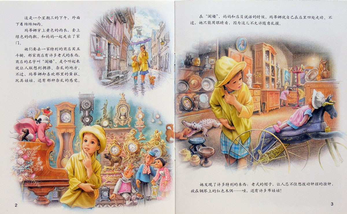 玛蒂娜的生日礼物 (02),绘本,绘本故事,绘本阅读,故事书,童书,图画书,课外阅读